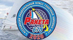 Спортивный класс яхт от отечественного производителя ‒ «Ракета670»: для любителей и профессионалов за приемлемые деньги