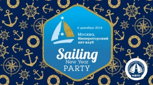 Sailing New Year Party – 2018